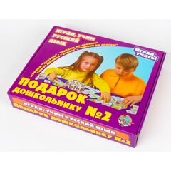 Набор игр "Подарок дошкольнику №2", 3-5 лет