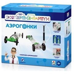 Экспериментариум "Аэрогонки"