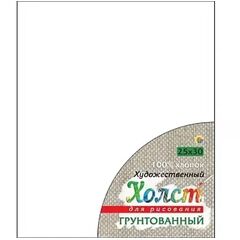 Холст на подрамнике для рисования, 25х30 см