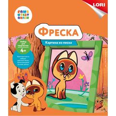 Картина из песка "Котенок Гав"