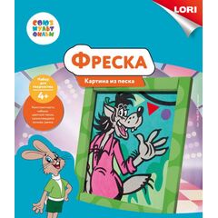 Картина из песка "Ну, погоди!"