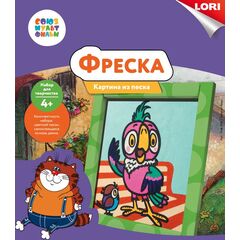Картина из песка "Попугай Кеша!"