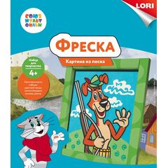 Картина из песка "Шарик"