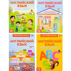 Книги-шпаргалки по английскому языку, 4 шт