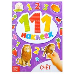 Книжка с наклейками "Счет", 111 наклеек