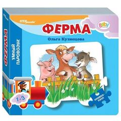 Книжка-вкладыш для малышей "Ферма"