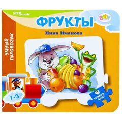 Книжка-вкладыш для малышей "Фрукты"