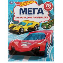 Мега раскраска + 75 заданий "Hot Wheels"
