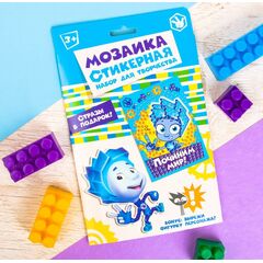 Набор для творчества "Стикерная мозаика. Починим мир"