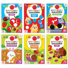 Набор книг с наклейками "Наклейки-кружочки", 6 шт