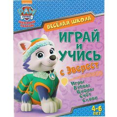 Обучающая книжка "Играй и учись с Эверест"