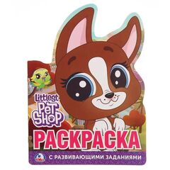 Раскраска с развивающими заданиями "Littlest Pet Shop"