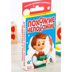 Игра на изучение синонимов и антонимов "Похожие и непохожие"