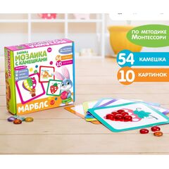 Мозаика Марблс "Мозаика с камешками по методике Монтессори"