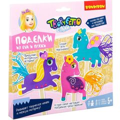 Набор для детского творчества "Поделки из EVA и пряжи. Пони"