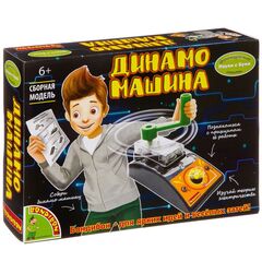 Научный набор "Динамо машина"