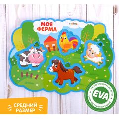 Рамка-вкладыш EVA «Моя ферма»