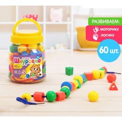 Шнуровка из пластика "Бусы" 60 деталей