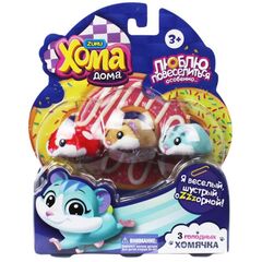 "Хома Дома" 3 хомячка (красный, коричневый, голубой)
