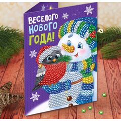 Алмазная вышивка на открытке "Веселого нового года"