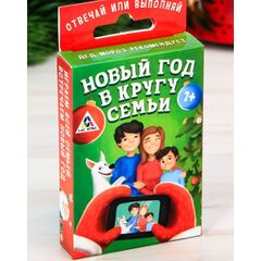 Настольная игра "Новый год в кругу семьи"