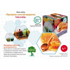 Проверь что ты ешь "Мед и сок"