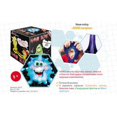 Сделай сам "Nano slime"