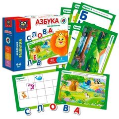 Азбука с заданиями на магнитах