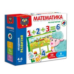 Математика с заданиями на магнитах