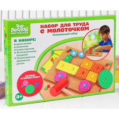 Набор для труда с молоточком "Геометрия"