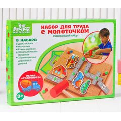 Набор для труда с молоточком "Транспорт"