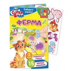 Собери и укрась "Ферма"