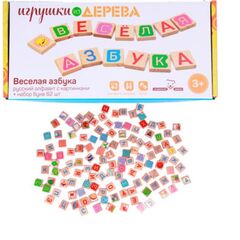 Веселая азбука "Русский алфавит с картинками" 126 штук