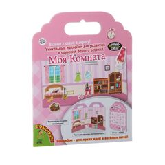 Нано стикер "Моя комната"