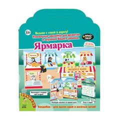 Нано стикер "Ярмарка"