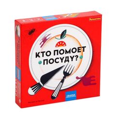 Настольная игра "Кто помоет посуду?"