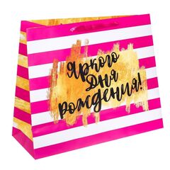Пакет подарочный "Яркого дня рождения", 49×40 см
