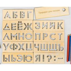 Трафареты для рисования из дерева "Алфавит"