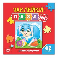 Книжка с наклейками-пазлами "Учим формы"