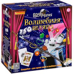 Подарочный набор "Вау!" 150 фокусов