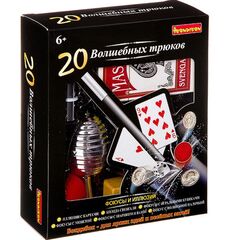 20 фокусов "Волшебные трюки"