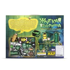 Большой набор розыгрышей и фокусов Маленький маг "Жуткая вечеринка"