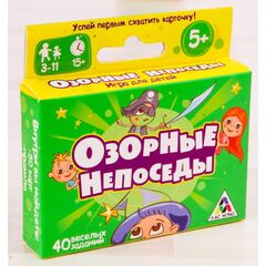 Игра для детской компании "Озорные непоседы"