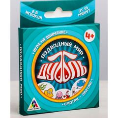 Игра на реакцию и внимание "Дуббль подводный мир", 20 карт