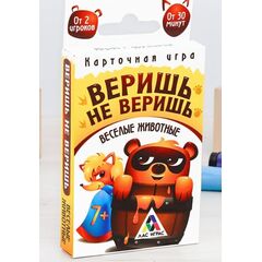 Игра верю не верю "Животные"