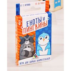 Игра на внимание "Еноты и пингвины"