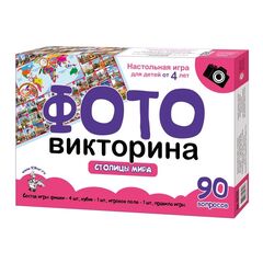 Игра настольная-ходилка "Фото викторина. Столицы мира"