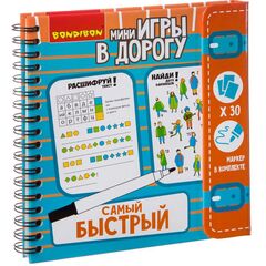 Игры в дорогу "Самый быстрый"
