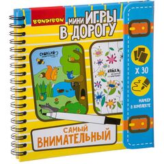 Игры в дорогу "Самый внимательный"