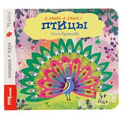 Книжка+пазл "Птицы"
